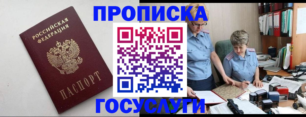 временная регистрация в квартире в Колпашево