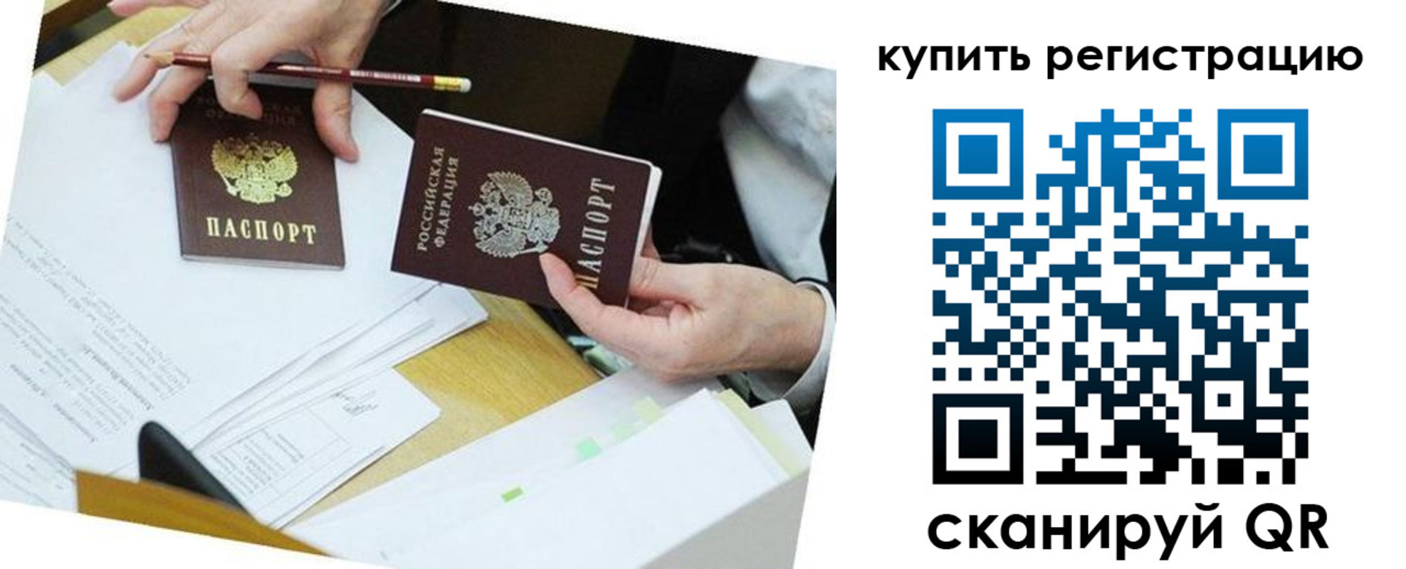 прописка для кредита в Колпашево
