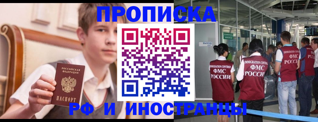 прописка от собственника в Колпашево