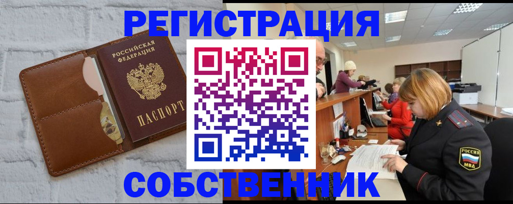 прописка для военкомата в Колпашево