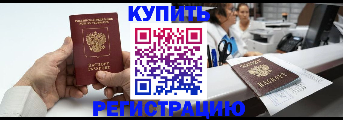 прописка иностранных граждан в Колпашево