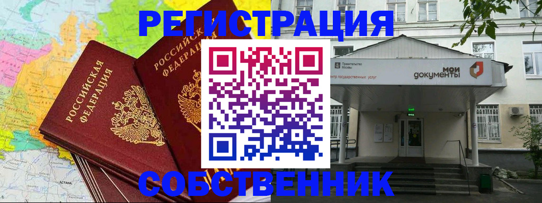 прописка штамп в Колпашево