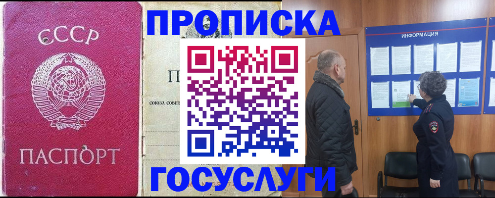 временная регистрация адрес в Колпашево