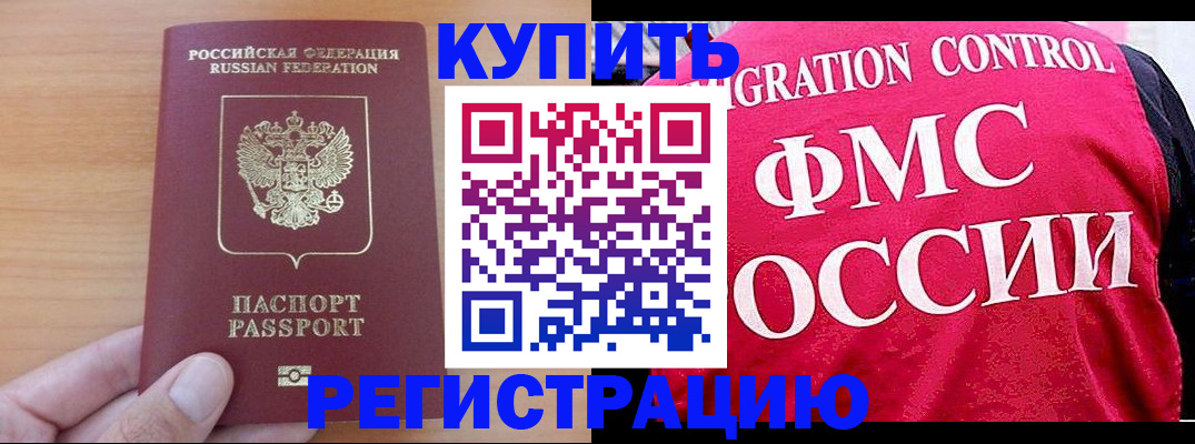 временная регистрация госуслуги в Колпашево