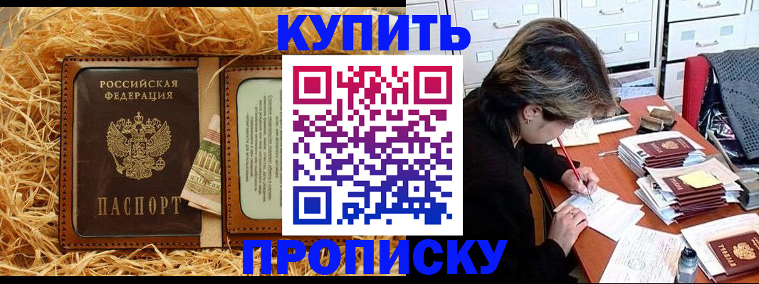 временная регистрация 2025 в Колпашево