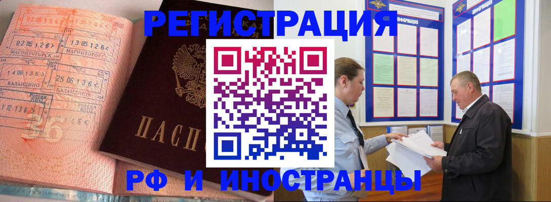прописка иностранных граждан в Колпашево
