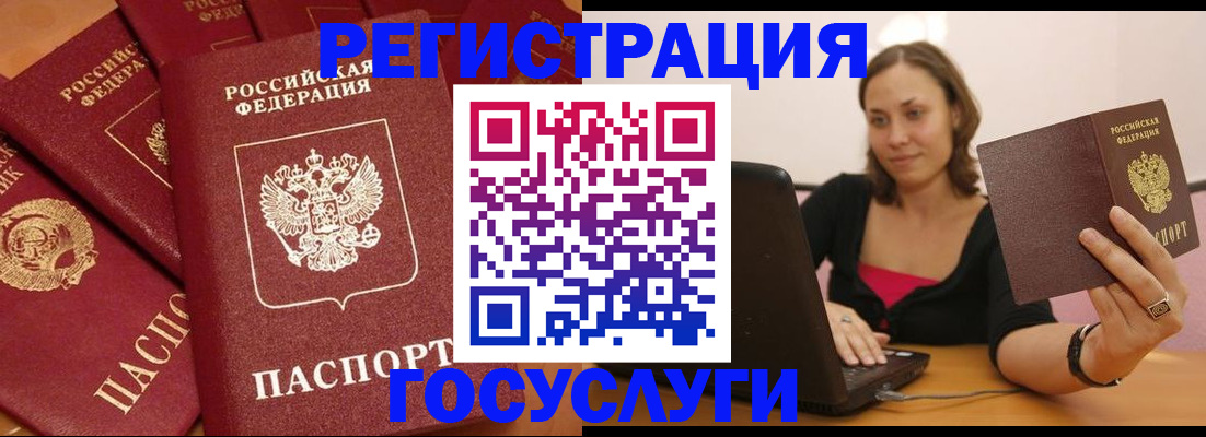 временная регистрация адрес в Колпашево